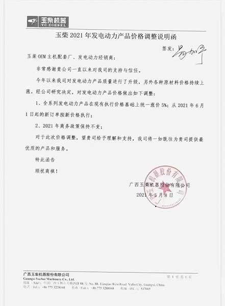 湖北程力集團