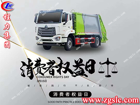 3.15消費者權益日的意義是什么呢？請聽程力小編為您一一道來