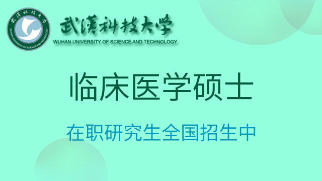 昆明醫(yī)科大學(xué)研究生院召開臨床醫(yī)學(xué)專業(yè)培訓(xùn)會(huì)