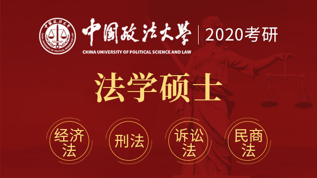中國政法大學(xué)研究生院關(guān)于對專業(yè)學(xué)位教育改革建設(shè)項目驗收的通知