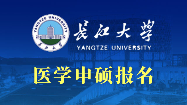 長江大學醫學理論中心組開展理論學習活動