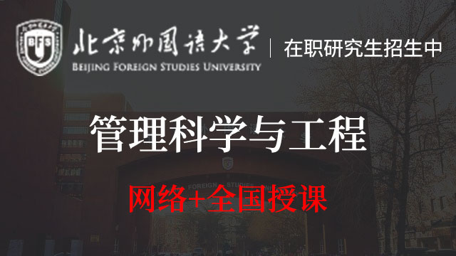 北京外國語大學(xué)國際商學(xué)院舉辦中日韓區(qū)域合作發(fā)展論壇