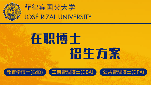 菲律賓國父大學入學難度竟然是這樣的!