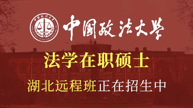 中國政法大學(xué)2020年全國碩士研究生招生考試順利舉行