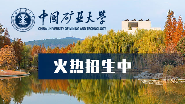 中國礦業大學舉辦2019科學采礦論壇暨第二十屆礦壓理論與實踐研討會