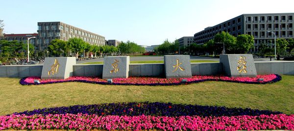 南京大學(xué)在職研究生報名流程