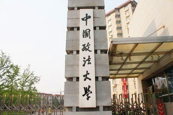 中國(guó)政法大學(xué)在職研究生英語(yǔ)要求