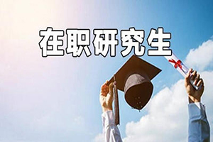 西南財(cái)經(jīng)政法大學(xué)報(bào)考資格