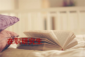 吉林大學(xué)考研科目
