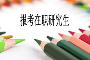 西南政法大學研究生復試科目