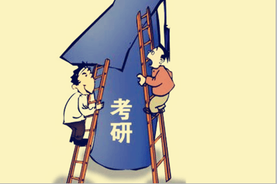 南京師范大學歷史學考研那些經驗你必須要知道事