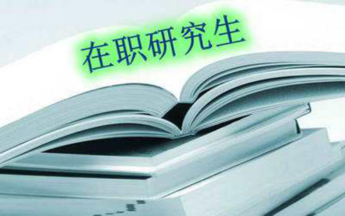 農業工程在職研究生報考人群