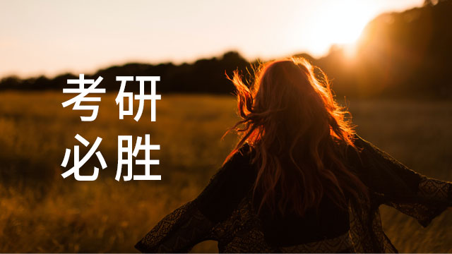 湖北師范大學(xué)在職碩士研究生