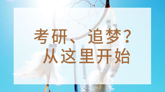 河南財經(jīng)政法大學(xué)在職專業(yè)碩士