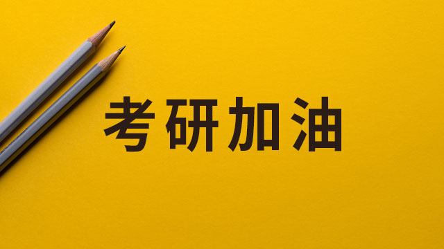 長(zhǎng)江大學(xué)在職研究生會(huì)計(jì)專業(yè)
